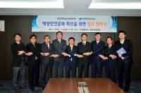선박안전기술공단-한국해양소년단연맹, ‘해양안전문화 확산 위한 업무 협약’ 체결