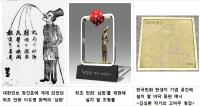 종로구, 대한민보 옛터에  ‘한국만화 탄생지 기념공간’  조성 