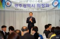 [현장스케치] 윤장현 광주시장, 시의정회 신년 하례식 참석