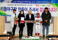 정현복 광양시장, 리틀야구단으로부터 감사패 받아