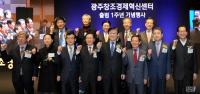 [현장스케치] 윤장현 광주시장, 광주창조경제혁신센터’ 출범1주년 기념행사 참석