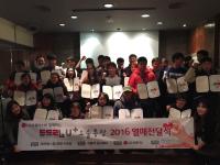 한국장애인재활협회, ‘두드림U+요술통장’ 4번째 기금전달식