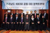"전남 에너지산업에 투자하세요"...전남도 대기업과 정책토론회