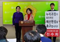 서울시의회 이혜경 의원, 서울시 보육대란 관련 예산 편성 촉구기자회견