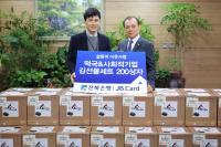 전북은행, 사랑을 전하는 ‘따뜻한 밥상 떡국 나눔’ 행사