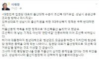 김무성 "조선족 수용해 저출산 막아야"...이재명 "조선족이 애 낳는 기계인가"