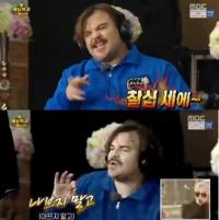 '무한도전' 잭블랙 케이팝(K-POP) 마스터 했다 전해라