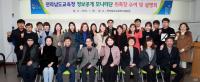 전남도교육청, 정보공개 모니터단 위촉·설명회