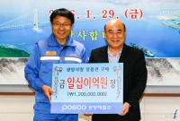 포스코 광양제철소 ‘광양사랑 상품권카드’ 12억원 구매 협약