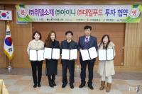 익산시 강소기업 3곳과 투자협약…"상생 동반자 노력"