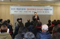 용산구, 젠트리피케이션 방지 자정 결의 대회 개최