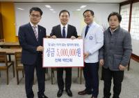 [현장스케치] 전북백인회, 전주시에 엄마의 밥상 성금 기탁