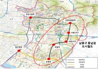 조전혁 예비후보, 인천 남동구 동남권 도시철도 건설 공약 