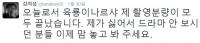 '육룡이 나르샤' 하차 김의성 "이제 드라마 맘 놓고 봐주세요" 무슨 일?