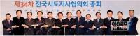 이낙연 전남지사 “원전 등 고위험시설 안전관리 지자체 참여 제도화를”