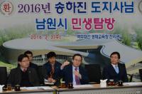 [전북시·군 민생탐방-⑥남원·순창] “남원 생태교육·힐링도시 인프라 조성 중요”
