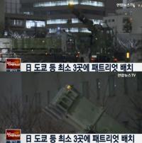 북한 위성 발사 계획 통보에 일본, 북한 미사일 요격 명령 자위대에 하달한 까닭은?