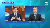'더민주 입당' 조응천 "청와대나 친박 감별사 걱정하는 그런 일 안 한다"