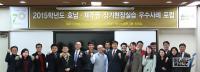 원광대, 호남-제주권 장기현장실습 우수사례 포럼 개최