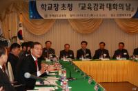 장만채 전남교육감, 퇴임 학교장들 초청 대화