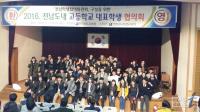 전남교육청, 학생참여위원회 의장단 선출