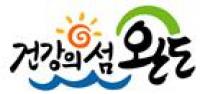 완도군 노화 염등·대등지구 새뜰마을사업 본격 추진