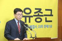 유종근 전 전북도지사, 무소속 전주 완산갑 출마선언