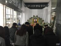 [현장스케치] 광주시 인권평화협력관실 직원들, 故 위르겐 힌츠페터 분향소 찾아