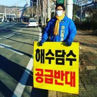 ‘아빠의 피켓과 엄마의 눈물’, ‘해수담수화 수돗물’로 인한 우리집의 현주소입니다