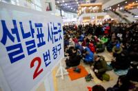 [날씨] 설 연휴, 대체로 맑고 포근한 평년기온