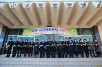 인천 남구, 국민체육센터 기공식 개최