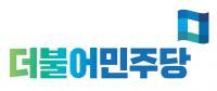 더민주 “북한 미사일 발사 기다렸다는 듯 사드 배치 협의…유감스러워” 논평…박 대통령에게는?
