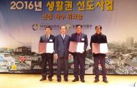 담양군, 지역행복생활권 2개 선도사업 선정