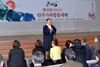 [현장스케치] 윤장현 광주시장, 민주가족합동세배 참석