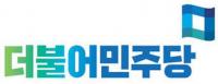 더민주, 새누리당 김성태 선거법 위반 혐의 고발