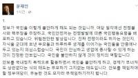 문재인 페이스북 통해 "정부가 국민 이렇게 불안하게 해도 되는가" 직격타