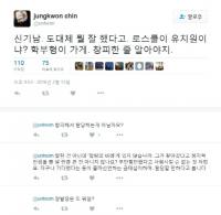 진중권 트위터 통해 더민주 탈당한 신기남 의원 맹비난 사연은 "로스쿨이 유치원이냐"