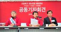 포항북 예비후보 3인, 김정재 예비후보 검찰 고발