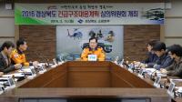 경북도, 올해 '긴급구조대응계획' 확정