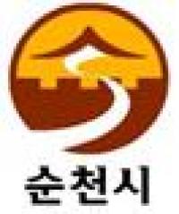 순천시 “전기차 지원 신청하세요”