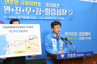 안호영 변호사 총선 출마 "혁신도시 인근 KTX 역사 신설"