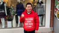 경주 정종복 예비후보, 경북 동해안발전본부 포항이전 결정 '반대'
