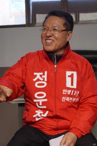 정운천 전주 완산을 후보, 현장정치 실현 위한 ‘민생투어’ 나서