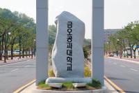 금오공대, 유학생 관리 ‘우수대학’ 인증