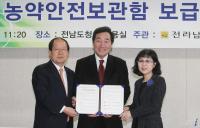 전남도, 농촌지역에 농약안전보관함 보급한다