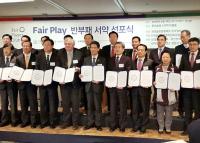 DGB금융그룹, 페어플레이 반부패 서약 선포식 참가