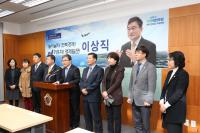 더민주 이상직 의원, 전주 완산을서 재선 도전 선언