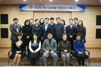 성덕대, 자유학기제·진로체험 전문강사 위촉식 개최
