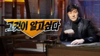 '그것이 알고싶다' 예고…배우 이상희 아들 LA 사망 미스터리
