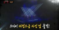 '복면가왕' 출연 해외유명가수 누굴까…"미카·제프 버넷·스틸하트 물망"